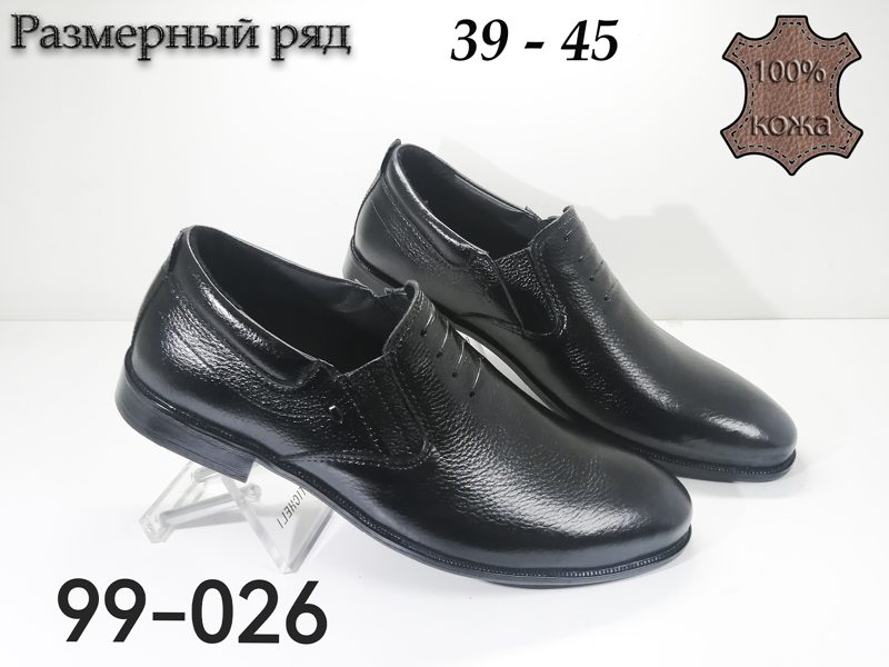 МУЖСКИЕ ТУФЛИ 99-026
